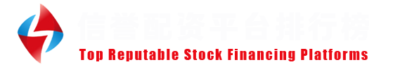 权威配资门户网
