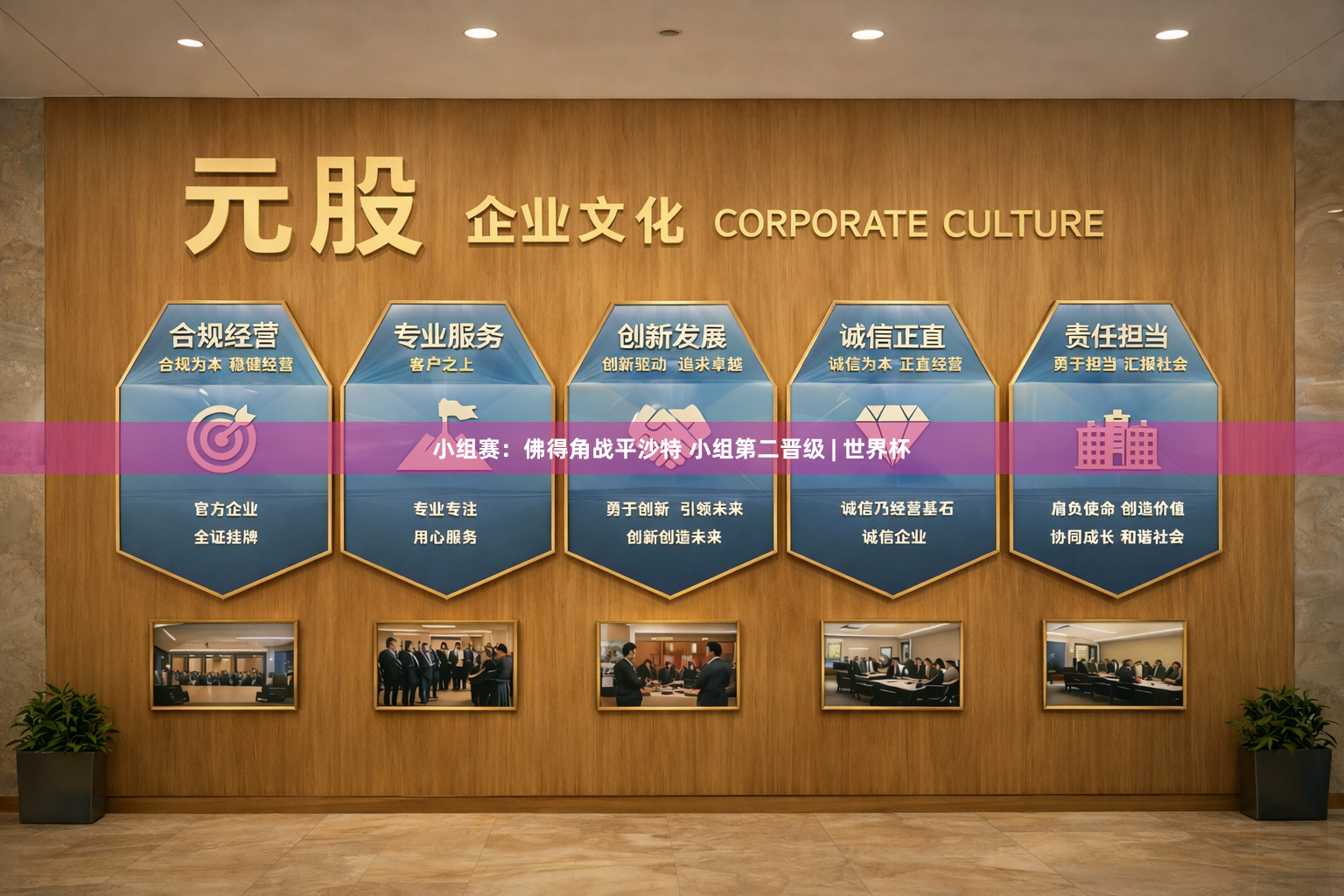 小组赛：佛得角战平沙特 小组第二晋级 | 世界杯