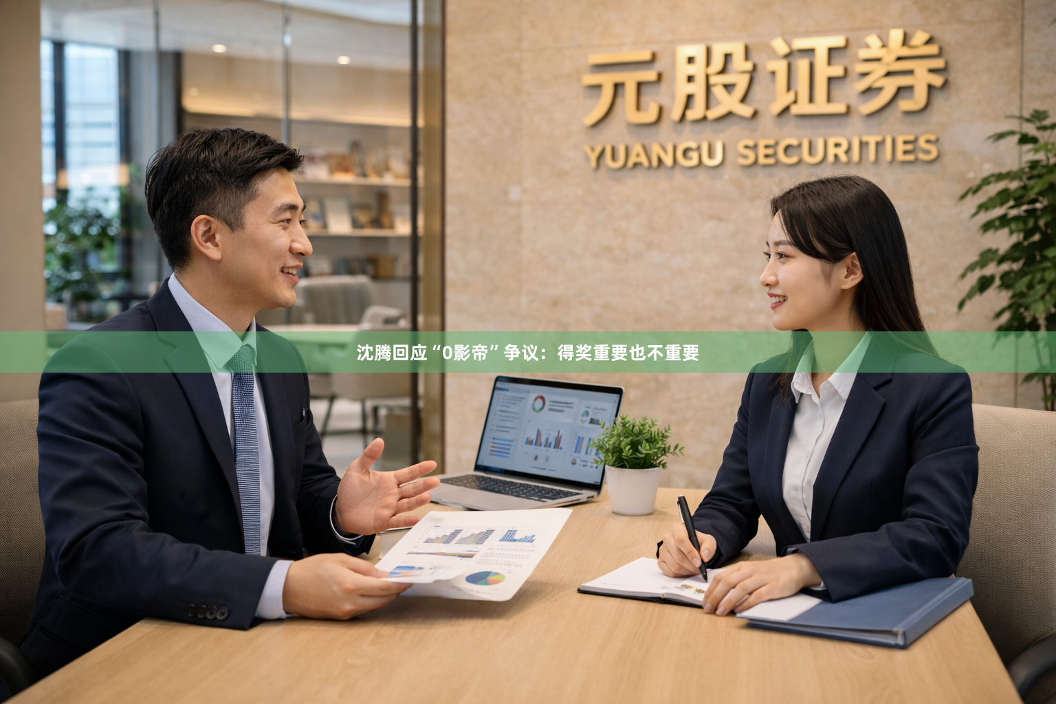 沈腾回应“0影帝”争议：得奖重要也不重要