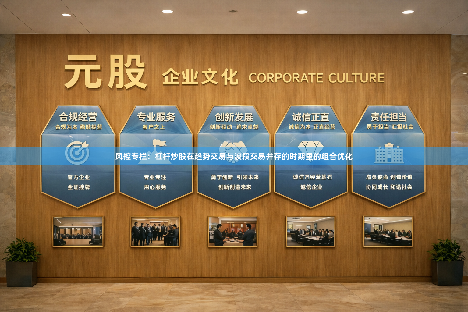 风控专栏：杠杆炒股在趋势交易与波段交易并存的时期里的组合优化