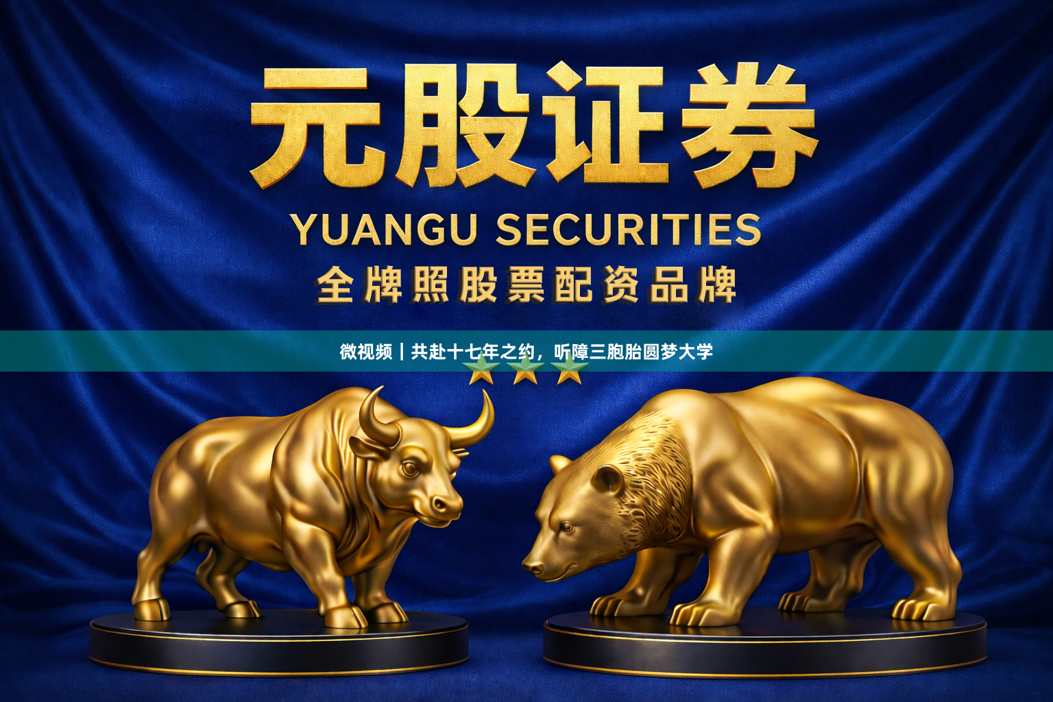 微视频｜共赴十七年之约，听障三胞胎圆梦大学