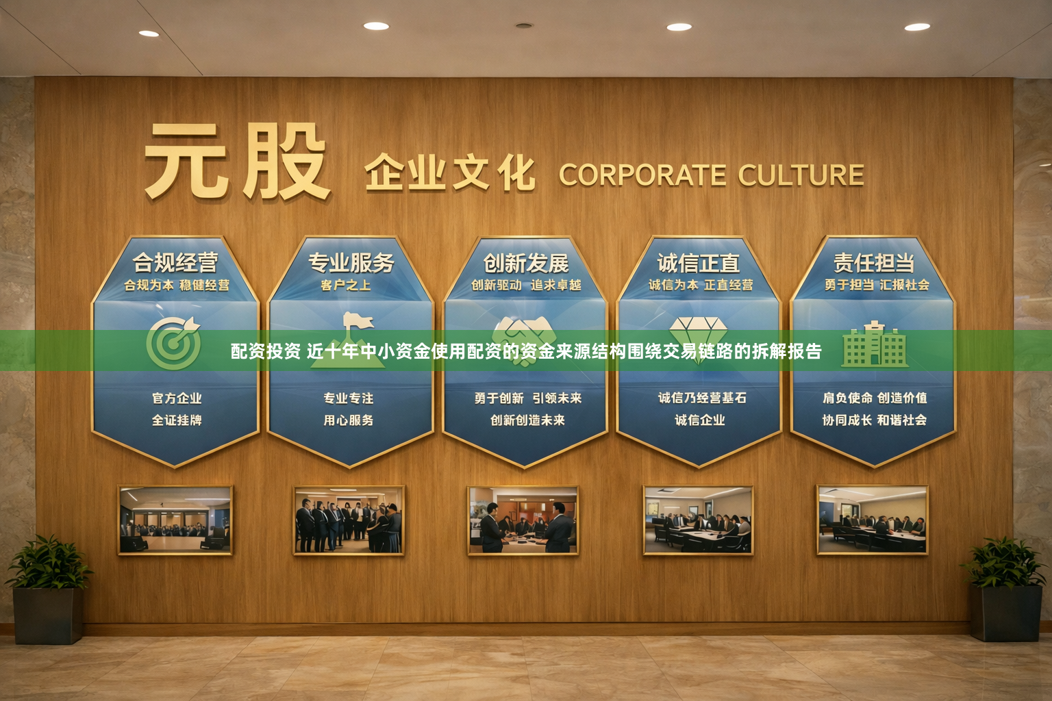 配资投资 近十年中小资金使用配资的资金来源结构围绕交易链路的拆解报告