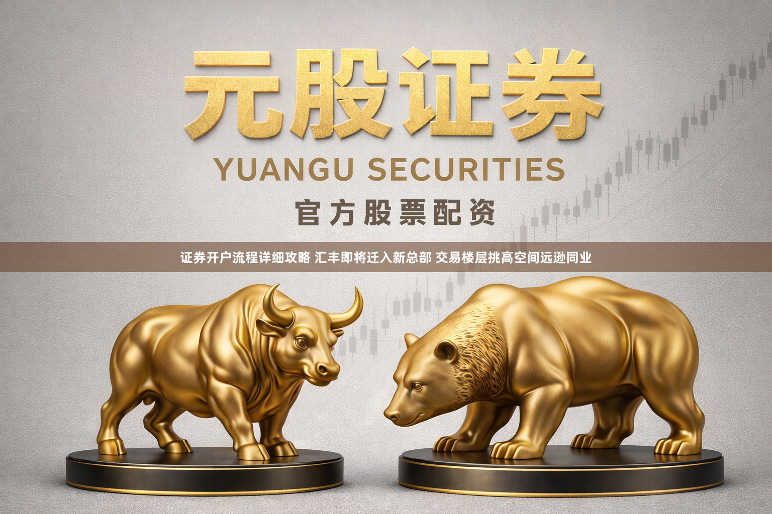 证券开户流程详细攻略 汇丰即将迁入新总部 交易楼层挑高空间远逊同业